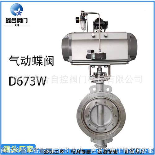 单作用气动不锈钢蝶阀 D673W 气动不锈钢对夹蝶阀