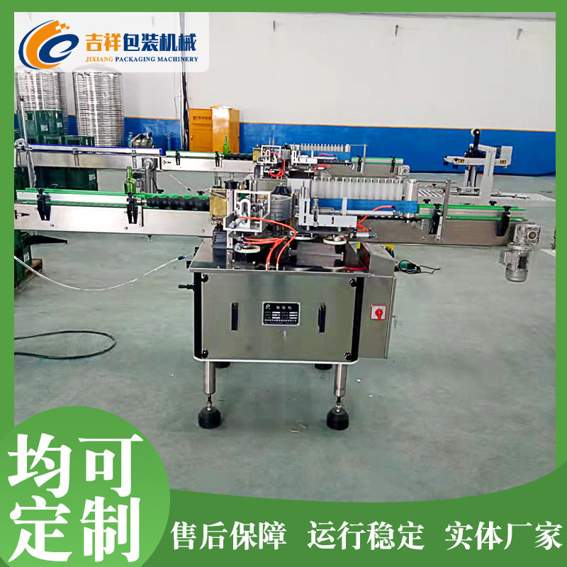 罐头玻璃瓶塑料瓶贴标机 不干胶自动贴标机 全自动浆糊贴标机