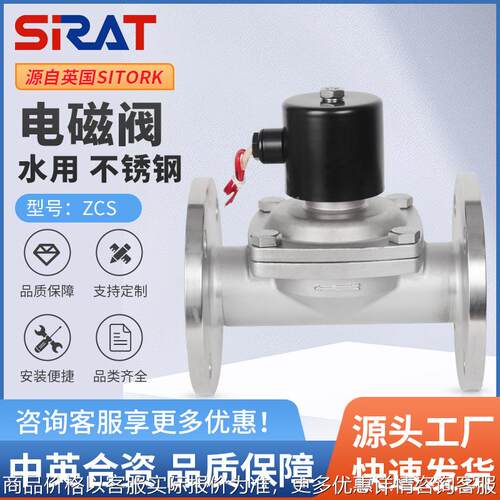 不锈钢电磁阀法兰DN50水用220V常闭气阀24V水箱液位控制阀2W ZCS