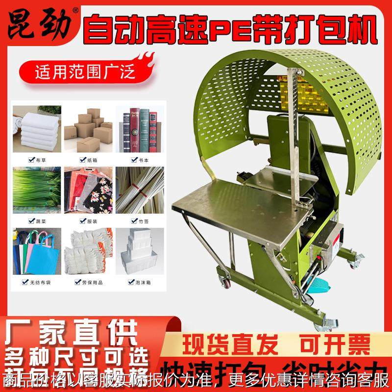 pe结束带打包机纸箱烧纸捆扎机草绳耗材成本低发货快 故障低,办公设备/耗材/相关服务,捆扎机/打包机,淘宝优惠券,粉丝福利购,淘宝优惠卷