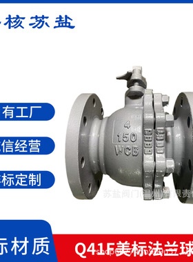 Q41F-150LB300LB600LB美标铸钢不锈钢防火防静电手动浮动法兰球阀