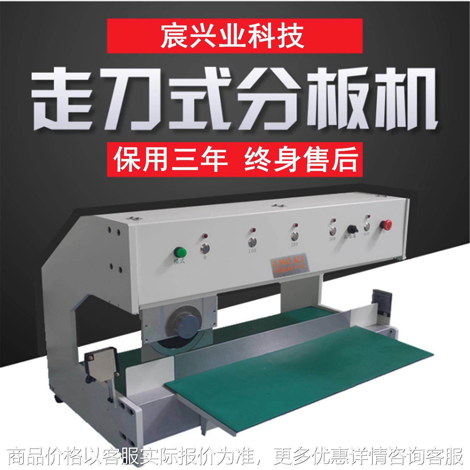 LED板切板机铝基板PCB走刀式自动玻纤板切板机灯条灯带裁切机生产