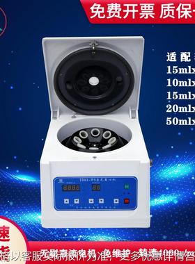 台式离心机TD6A-WS PRP小型美容电动离心机 外贸实验室低速离心机