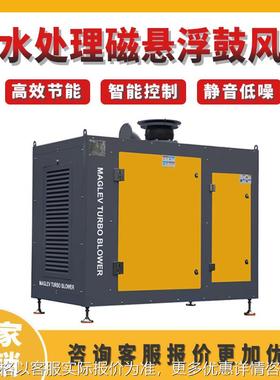 磁悬浮风机离心鼓风机污水处理罗茨风机磁悬浮风机AHPL磁悬浮风机