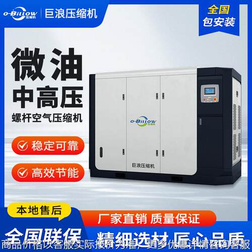 巨浪永磁变频空压机中高压30Mpa40Mpa压缩机工业级大型螺杆静音 - 封面