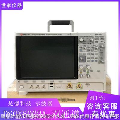 DSOX6002A/MSOX6002A/DSOX6004A/MSOX6004A 示波器 全新
