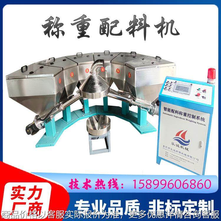 东莞称重配料机厂家食品配料机全自动母料配料机奶粉配料机,清洗/食品/商业设备,滚揉机,淘宝优惠券,粉丝福利购,淘宝优惠卷