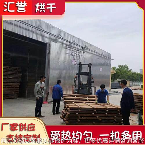 木材真空烘干机 箱式榆木干燥烘干设备 大型木材烘干房