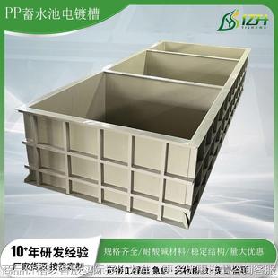 pp沉淀池电镀酸洗水槽耐酸碱蓄水池工业级污水处理设备