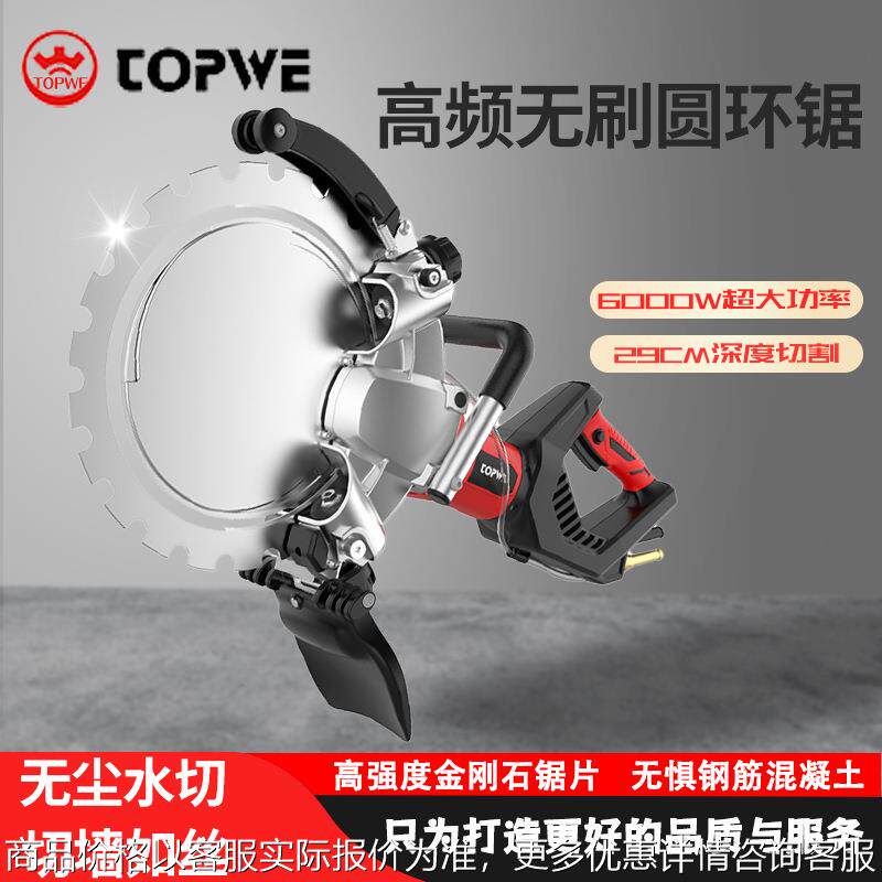 大功率电环锯高频混凝土切墙机无刷锂电切割机新款环形切割锯,农机/农具/农膜,割灌机/割草机/油锯,淘宝优惠券,粉丝福利购,淘宝优惠卷