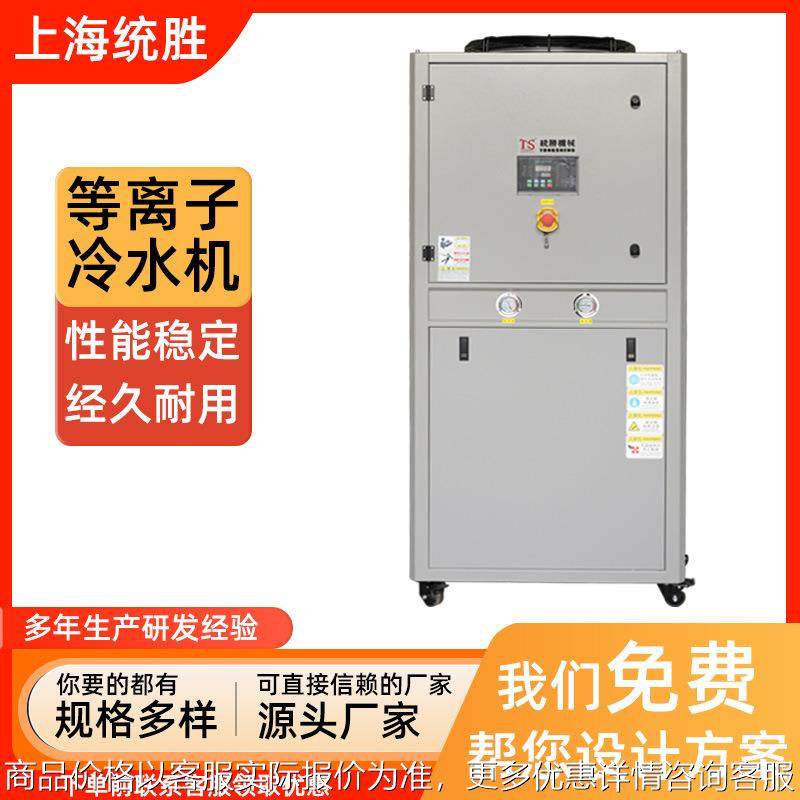 冷水机/风冷式冷水机/10HP风冷式冷水机