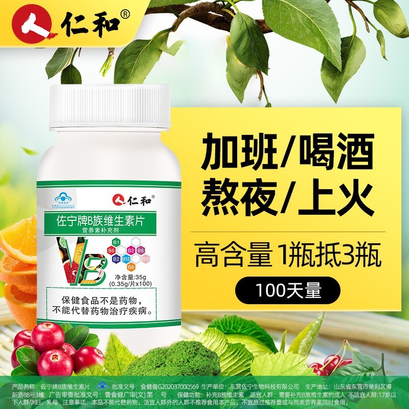 b族维生素片多种复合维生素b维b b1 b2 b6 b12男女性MAY