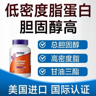 美国进口低密度脂蛋白血脂胆固醇的高降吃什么品药的保健