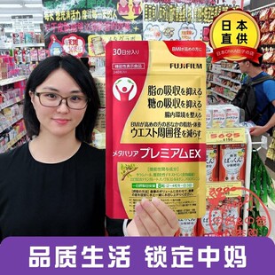 日本Fujifilm富士控糖丸加强版热控片抗葛花酵素减五层龙脂肪糖分