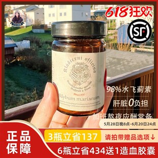 捷克克拉斯特健肝锭熬夜肝片60粒肝腚98%水飞蓟素奶蓟草解酒加班