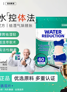 康星去湿片去湿气排体湿寒湿热滋重水肿去除湿气-AFT