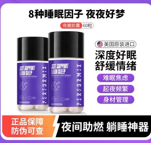 Performix夜间紫魔夜魔胶囊SST蓝魔黑魔健身GABA左旋肉碱美国进口