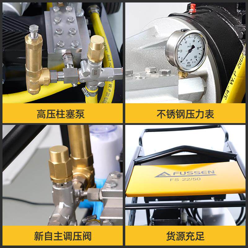 富业森 畅销工级00型2公斤 22L 移动式高压清洗机 管道疏5通机