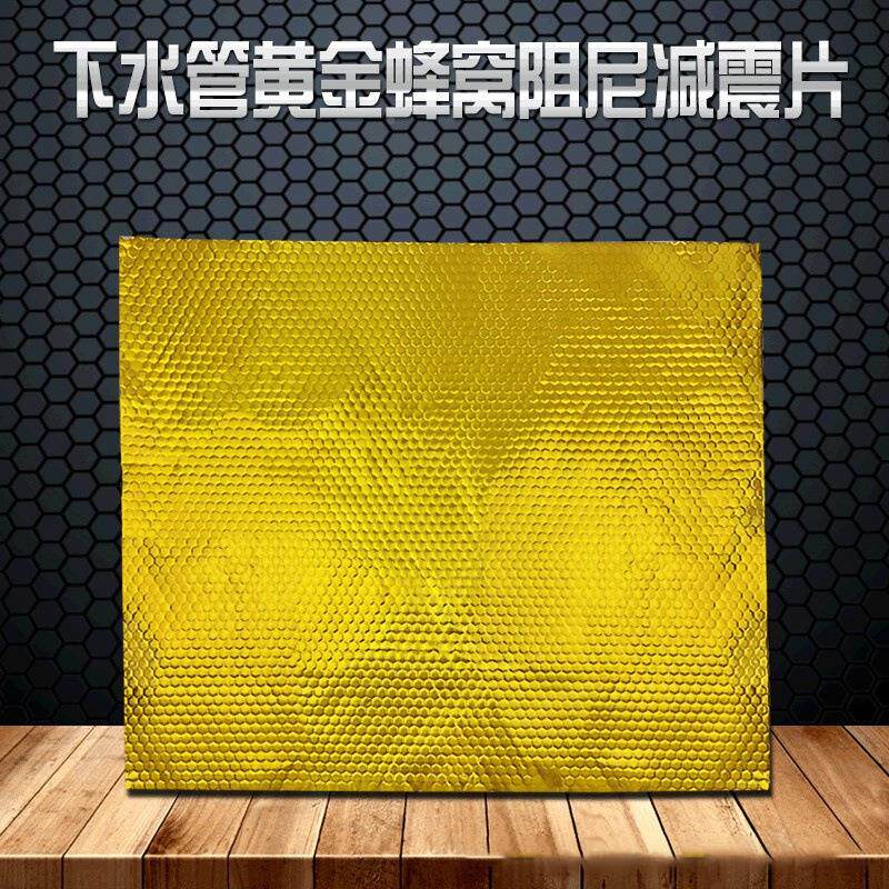水黄金自粘静音消音吸音隔头音阻尼片厂家供下管道600三通弯减震