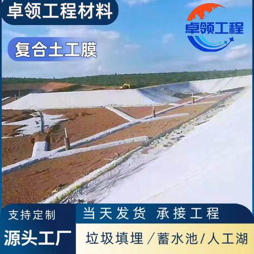 危废污水复防合膜白色两布一膜复水NVJ合膜土800克蓄水池复合工膜