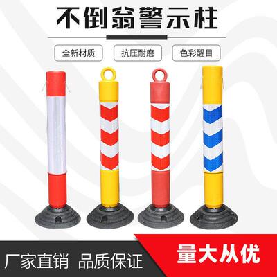8立0cm不倒翁示警示柱反光柱道164路隔离柱护可拆卸路障栏警防撞