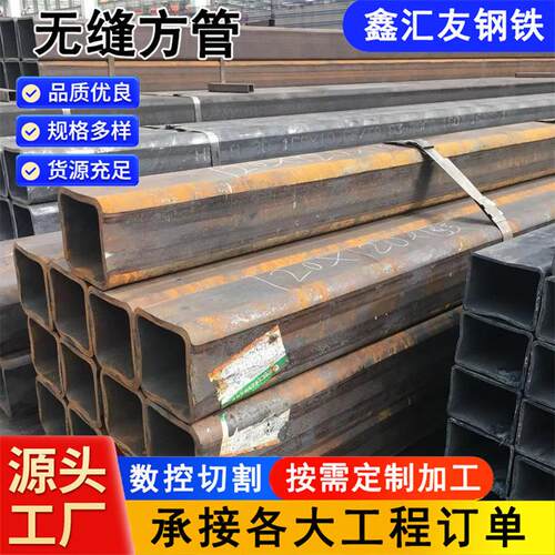方管钢材加厚/加无缝钢管方矩管2487030套25/4050//90方厚壁伸缩