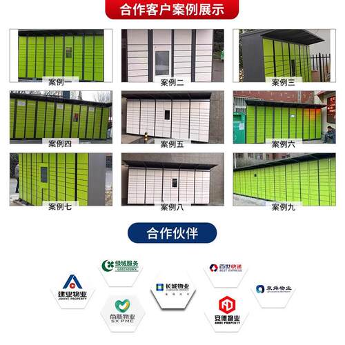 智鸟能快递微柜小区驿站快递柜自柜自助寄存柜菜驿站储MAGA-102物