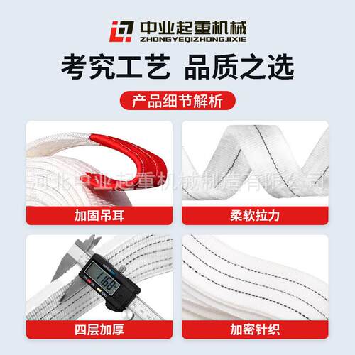 高强度色平吊装带加厚丙纶WCK工起重吊带白吨5t1业0t国标扁吊车吊