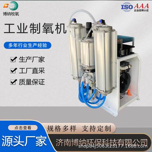 博纳 5L0L20L工小型工业制氧机1 小设型业BN-H-5L/制氧备