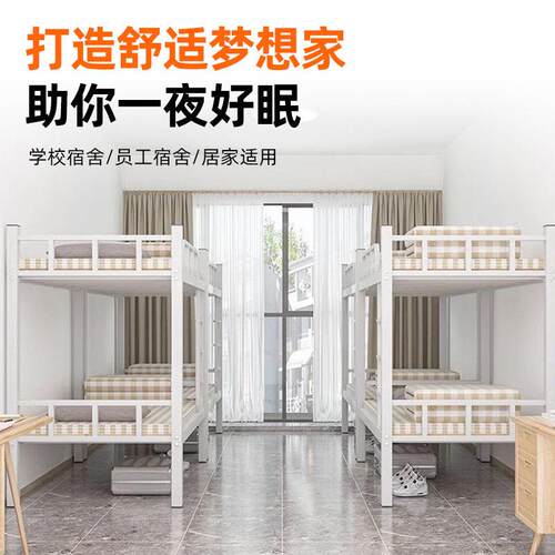 学生制宿舍上下床双层型材床公寓床员工低床工841铺地钢铁艺铁架