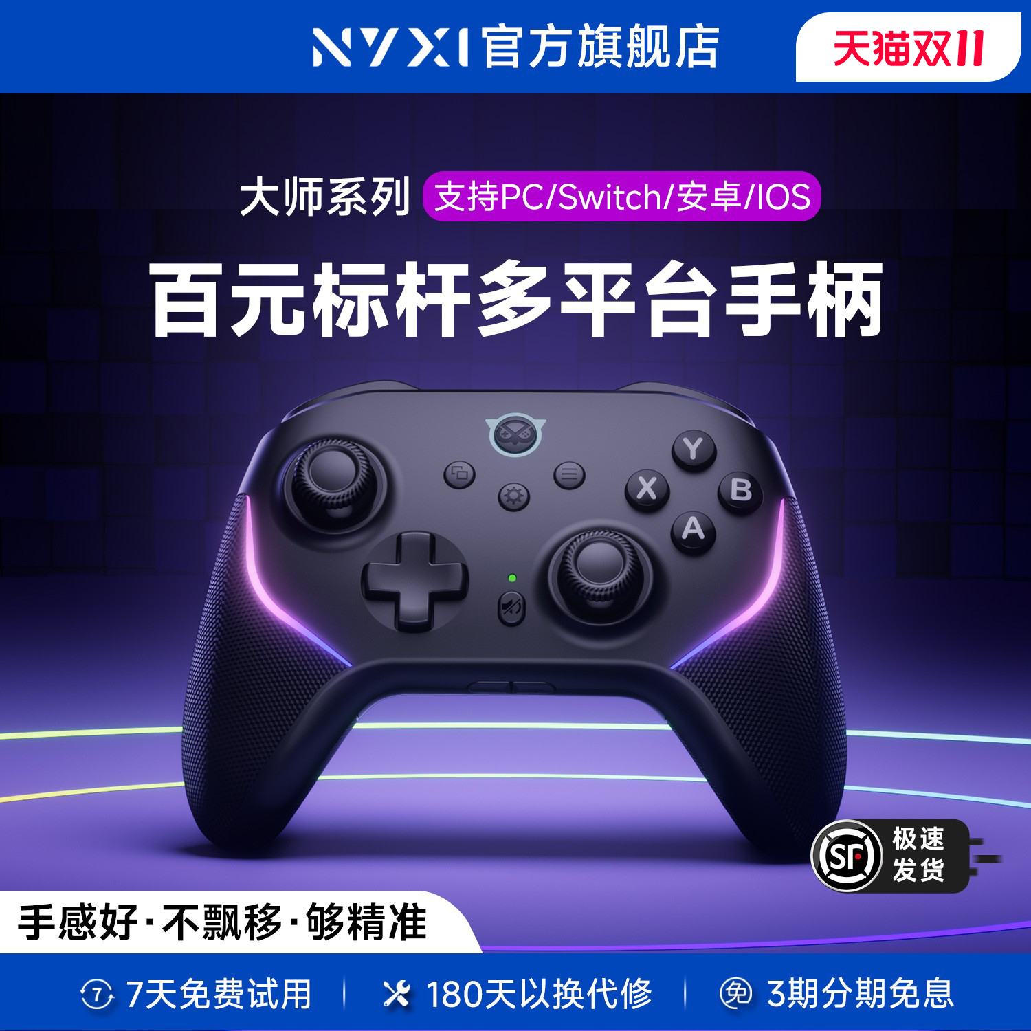NYXI游戏手柄PC电脑版支持Switch无线蓝牙体感NS2 Pro霍尔扳机Xbox安卓手机平板电视Steam黑悟空神话三角洲