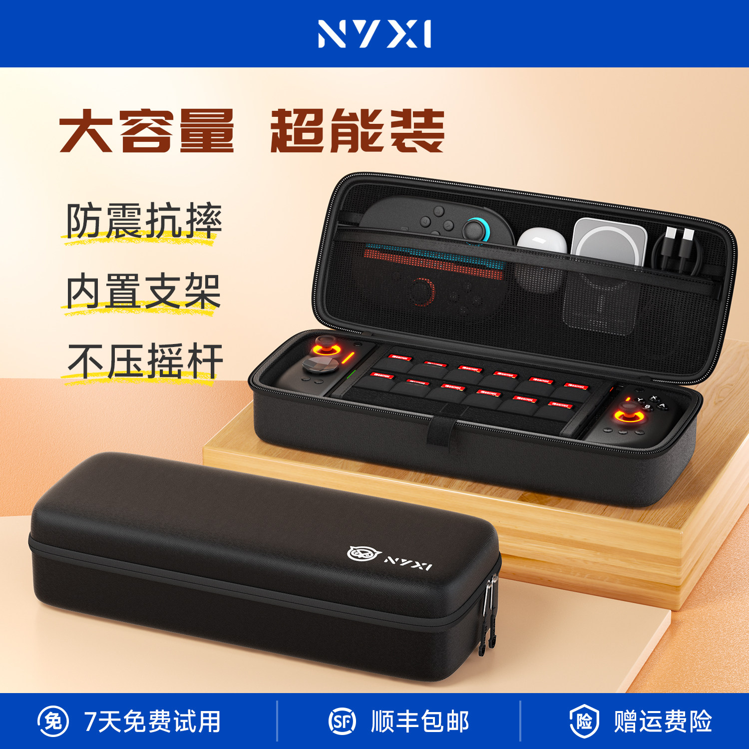 NYXI霓汐 星磁手柄收纳包便携Switch2大容量收纳包抗震防摔NS2多功能收纳包防尘防水游戏主机全套卡带收纳盒