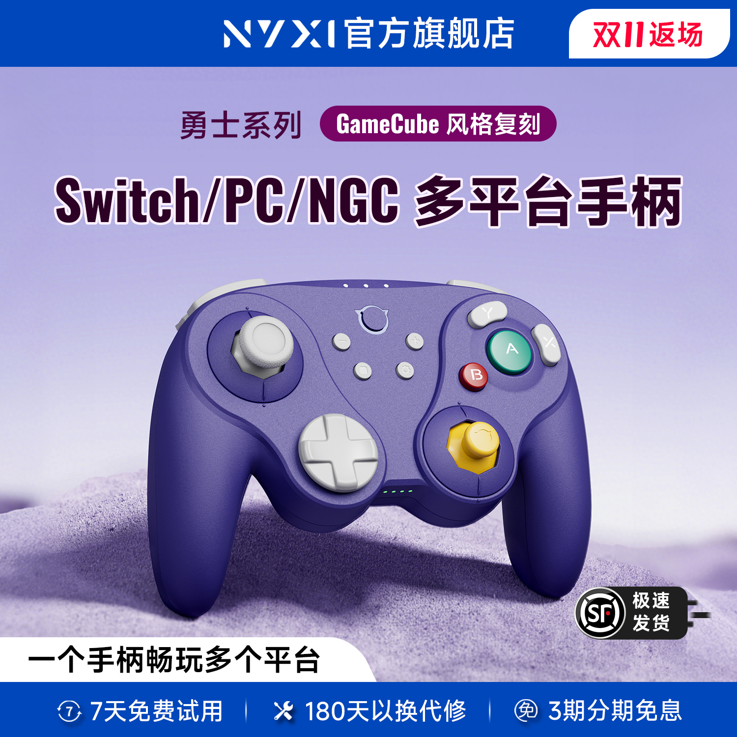 NYXI勇士NGC风格游戏手柄PC电脑GameCube复古Switch手柄Pro一体无线蓝牙体感NS2任天堂马里奥赛车明星大乱斗