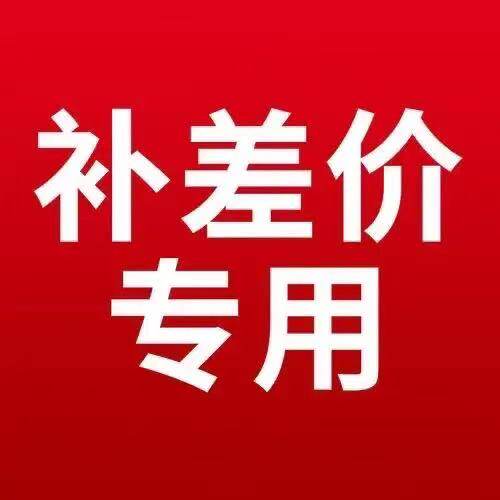 游戏手柄配件差价专用