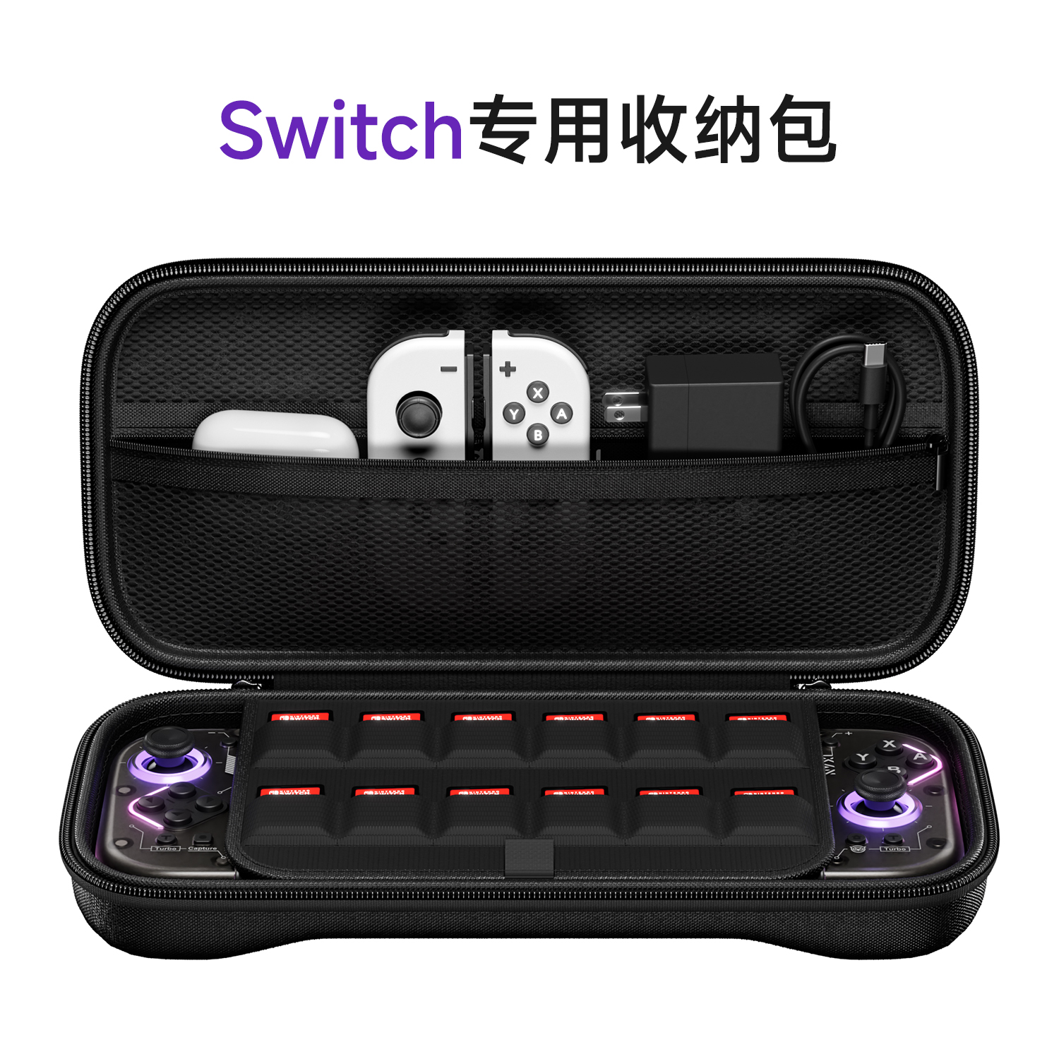 NYXI主机Switch收纳包便携防摔NS多功能大容量收纳包防水防摔收纳包适用Switch oled 掌机配件收纳包