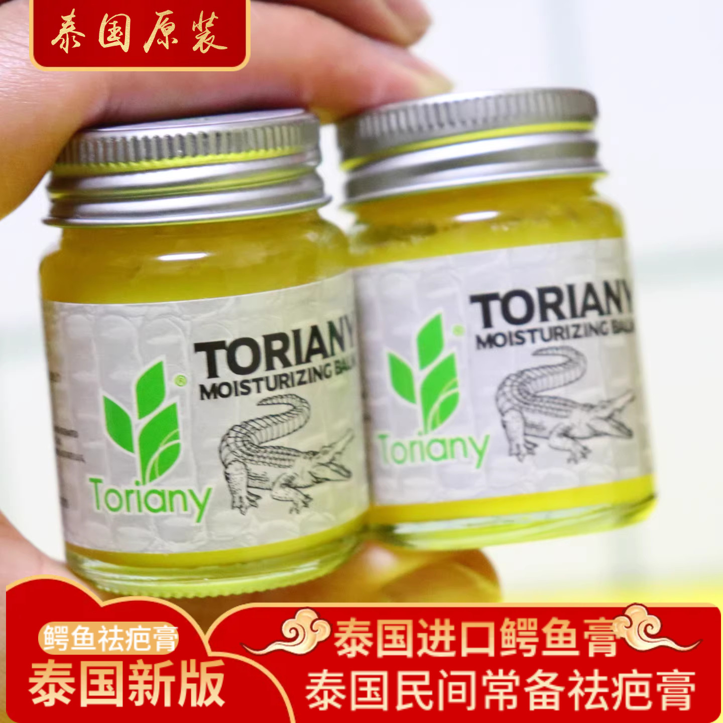 泰国鳄鱼祛疤膏原装进口Toriany淡化印妊娠纹正品痘印修复1盒3瓶