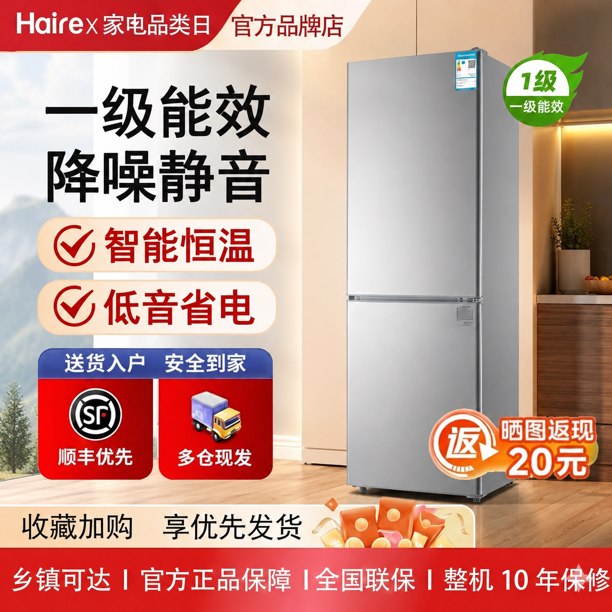 Hairex海冰箱家用一级能效风冷无霜两门大容量租房用小型冷冻冷藏