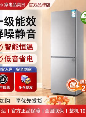 Hairex海冰箱家用一级能效风冷无霜两门大容量租房用小型冷冻冷藏