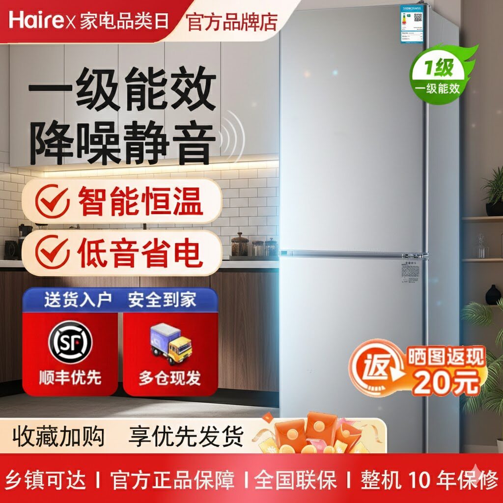 Hairex小冰箱一级能效家用宿舍出租房冷冻双开门中型迷你小型冰箱