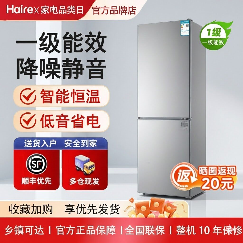 Hairex小冰箱一级能效家用宿舍出租房冷冻双开门中型迷你小型冰箱