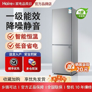 Helor海小冰箱一级能效家用宿舍出租房冷冻双开门中型迷你小冰箱