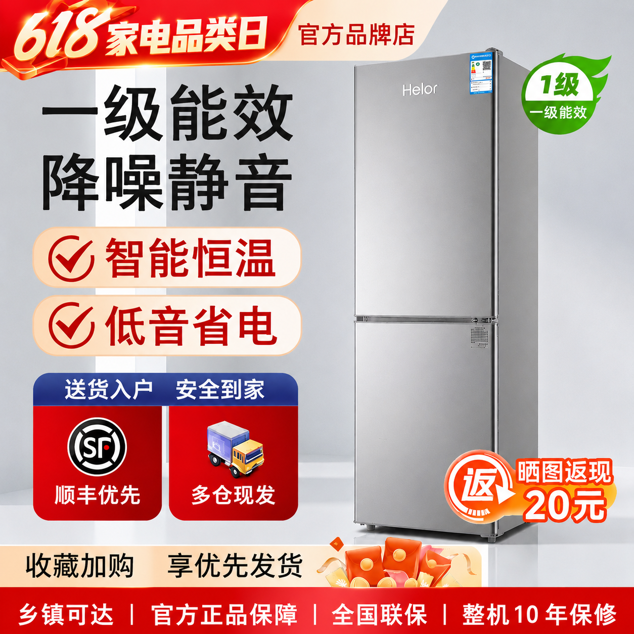 Helor×海小冰箱一级能效家用宿舍出租房冷冻双开门中型迷你冰箱