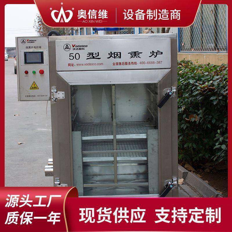 牛肉干烘干设备熏鱼风干鱼烟熏烘干炉猪耳朵猪蹄烟熏炉设备,清洗/食品/商业设备,其他食品加工设备,淘宝优惠券,粉丝福利购,淘宝优惠卷