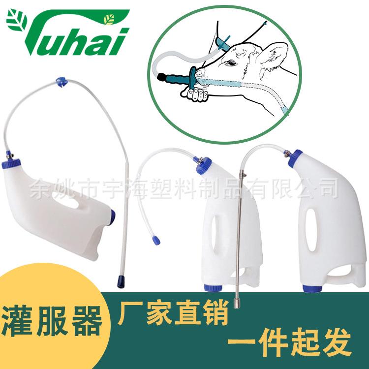 现货犊牛喂药壶4L不锈钢管PP塑料管灌服器兽用初乳强饲器
