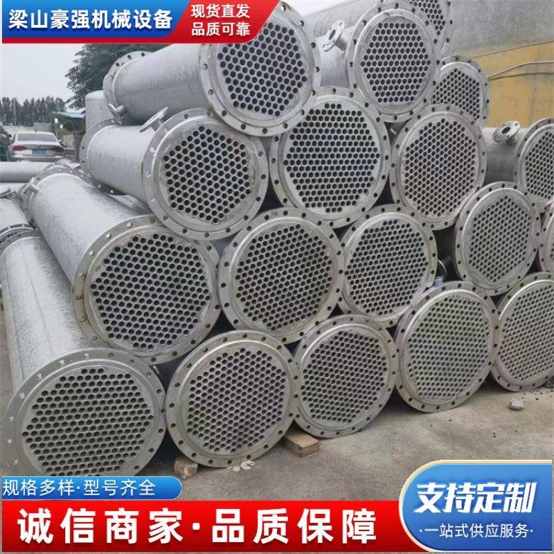 10-100平方304不锈钢冷凝器工业管式换热器物料降温喷淋式冷凝器