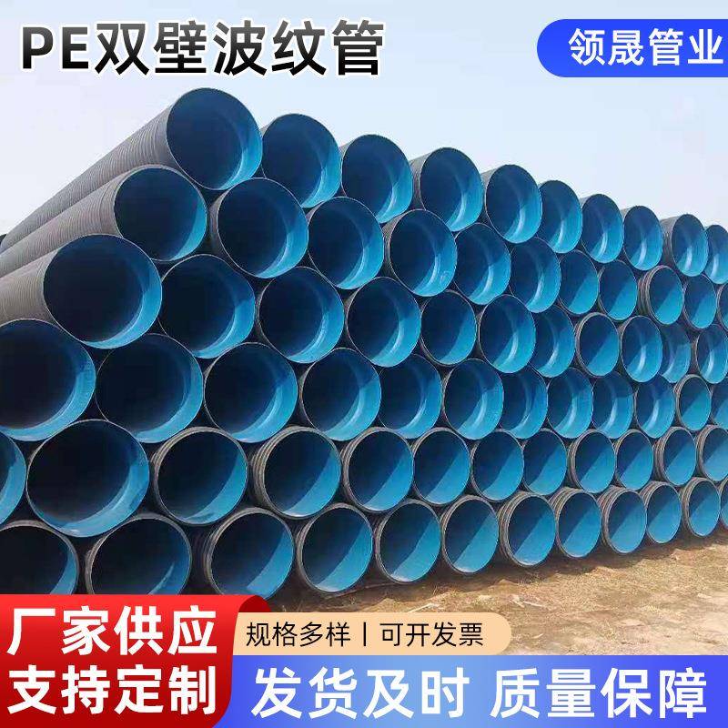 PE双壁波纹管市政下水道排水排污管中空双壁缠绕pe双壁波纹管