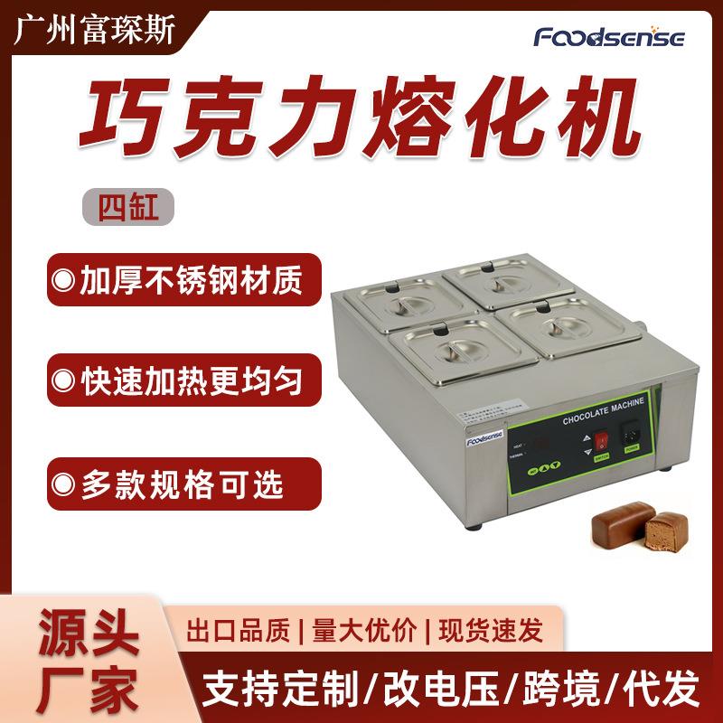 商用保温炉融化炉4格巧克力融化机8KG大容量融化巧克力黄油隔水电