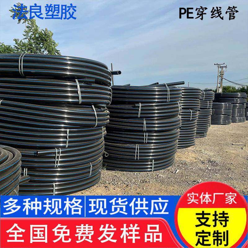 黑色PE穿线管厂家路灯地埋穿线管电力通信管盘管埋地电缆管