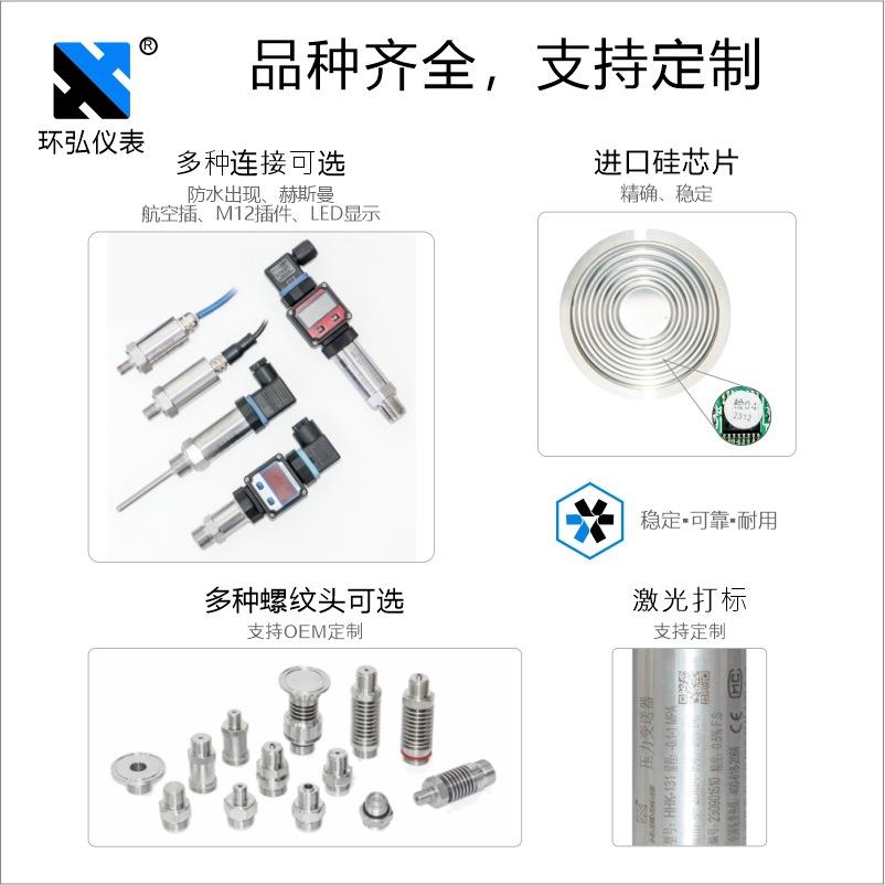 小巧平膜型压力变送器齐平膜压力传感器卫生型扩散硅压力变送器