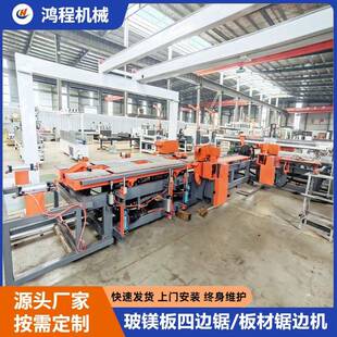 岩棉板全自动四边切割锯自动修边除尘玻镁集装箱地板锯边机